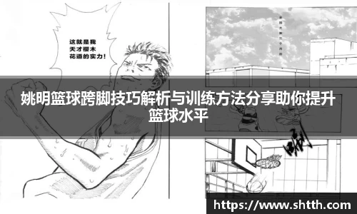 米兰·(体育)