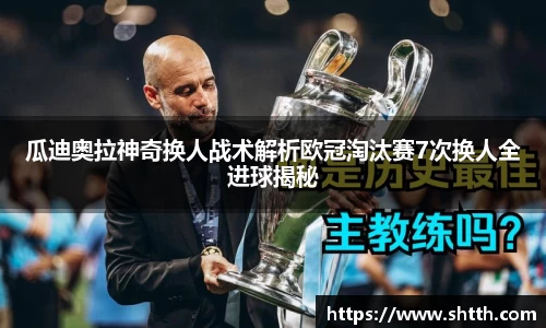 米兰体育官网