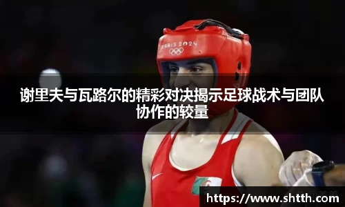 米兰·(体育)